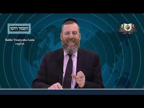 Amud Yomi Masechet Eruvin Daf 88B