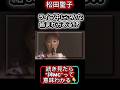 【㊗️200万再生超え❗️】ほんの一部だけ切り取りました。フルで観るとヤバさがケタ違いです😅