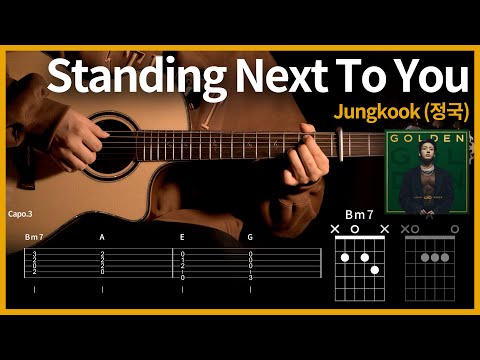 319.Jungkook (정국) - Standing Next To You 기타 【★★☆☆☆】  | Guitar tutorial |ギター 弾いてみた 【TAB譜】