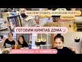 КАК ПРИГОТОВИТЬ КИМПАБ? КОРЕЙСКИЙ РОЛЛ🍚🍣 #КУХАРИМСКИМТОРИ