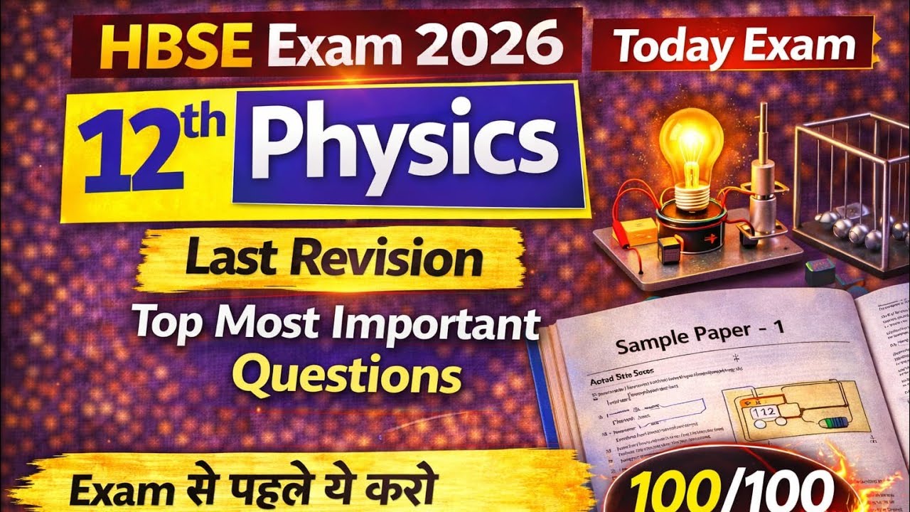 Hbse 12 physics important questions  | Last Revision imp questions 12t physics hbse | #hbse12phy2026