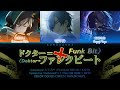 【WERSJA W GRZE】Doctor=Funk Beat (Doktor=Funk Bit) / Vivid BAD SQUAD &times; KAITO【COLOR CODED LYRICS PL】