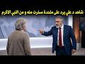 عبد الله علي العيس يرد على ملحدة هاجمت الله والرسول بالدليل العلمي حلقة نارية mp3