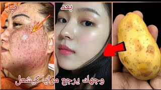 Secret anti-âge japonais !! Masque facial pour paraître 10 ans plus jeune que votre âge !!