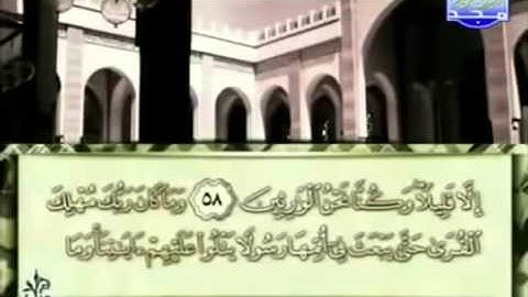 الجزء العشرون (20) من القرآن الكريم بصوت الشيخ محمد أيوب