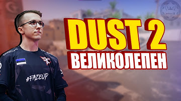 ПОЗИЦИИ НА КАРТЕ DUST 2 /  CS 2 ВСЕ ПОЗИЦИИ НА КАРТЕ ДАСТ 2