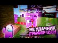ГРИФЕР ШОУ НА СЕРВЕРЕ ВЕТВИКС МКПЕ 1.1.5!!#гриф #мкпе #ветвикс