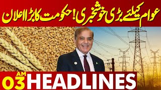 Blasting News | Government Big Announcement | Lahore News Headlines 03 AM | 09 May 2024