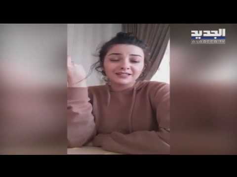 إعلامية كويتية تثير الجدل بحديثها عن رائحة الوافدين وأغنية ل ريان الهبر و شانتال بيطار من المنزل