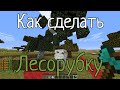Как сделать Лесорубку на Атернос \ Aternos | MegaGluk