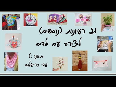 וִידֵאוֹ: רעיון מקורי לחדר ילדים יעזור לחלומות של תינוקכם להתגשם