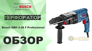 Перфоратор Bosch GBH 2-28 F Professional(, 2017-09-13T15:11:35.000Z)