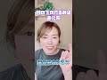 目の下のたるみは１日にしてならず【たるみの巻き戻し方】