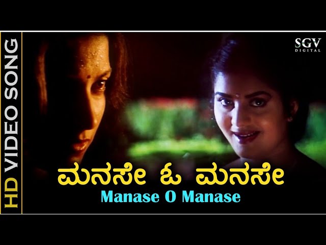 Manase O Manase Entha Manase - HD Video Song - Chandramukhi Pranasakhi | Ramesh Aravind | Prema class=