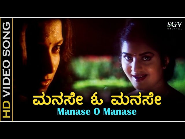 Manase O Manase Entha Manase - HD Video Song - Chandramukhi Pranasakhi | Ramesh Aravind | Prema