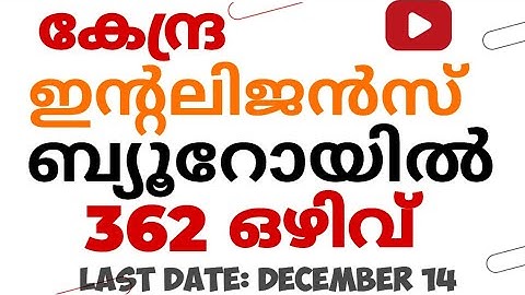 KERALA PSC LATEST NOTIFICATION 2025 | PSC TURNING POINT|IB MTS 2025 |