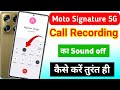Moto signature 5g call recording sound off | moto signature 5g call recording announcement off