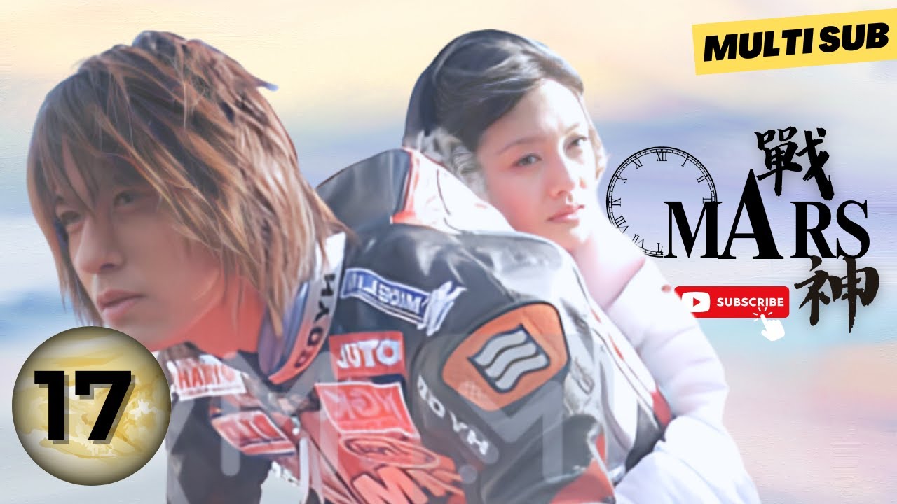 【PLEASE SUBSCRIBE US】Mars⚡EP17⚡戰神 Zhan Shen | Love at first sight | F4 | #vicchou  #barbiehsu