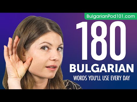 180 Bulgarian Words You'll Use Every Day - Basic Vocabulary #58