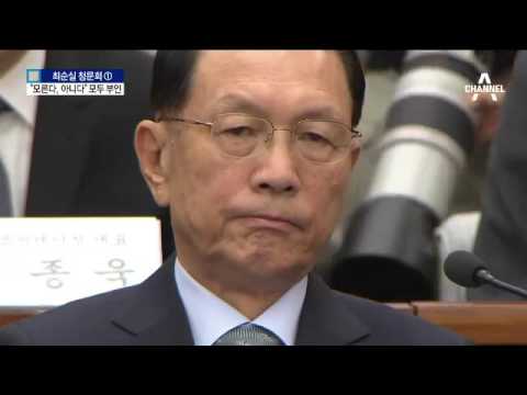 “죄송하다·모른다”…김기춘, ‘김영한 노트’ 부인