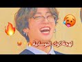 كوكي و هو يتكلم باللهجة البوسانية لهجة كوك البوسانية كيوت 