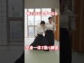 (※訓練です)木剣を捌く 大東流合氣柔術扶桑会 #大東流合気柔術 #martialarts
