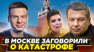 🔥 ВТИХАРЯ ВСЕ БЕГУТ! РЕАКЦИЯ СОЛОВЬЕВА И СКАБЕЕВОЙ НА ОТСТУПЛЕНИЕ АРМИИ РФ В ХЕРСОНЕ / ЭТО КОНЕЦ