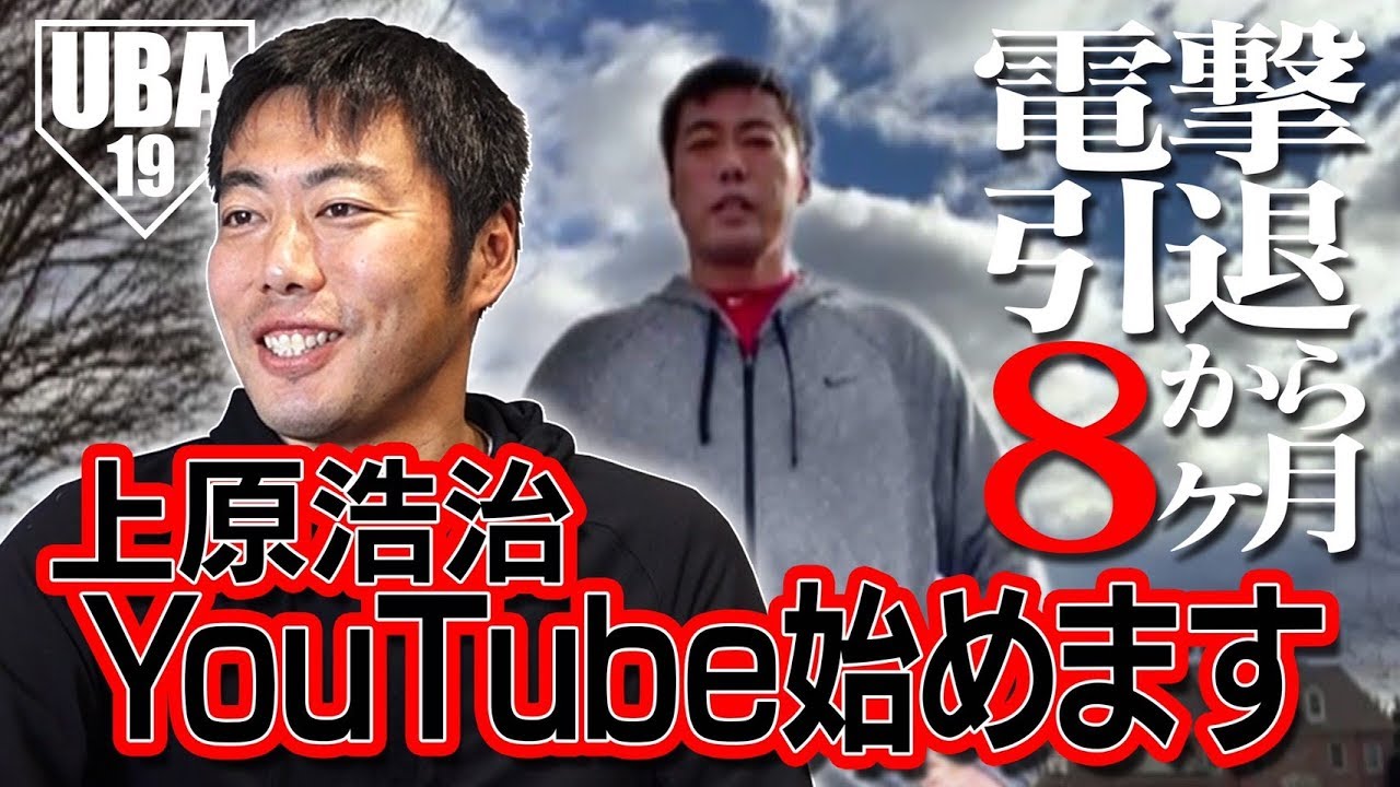 上原浩治の家族 結婚した妻は元レースクイーン 兄は社長 家は日米で7軒所有 アスネタ 芸能ニュースメディア 上原浩治の家族 結婚した妻は元レースクイーン 兄は社長 家は日米で7軒所有 アスネタ 芸能ニュースメディア