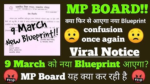Mp board new blueprint 2021/ mp board new blueprint once again on 9 march