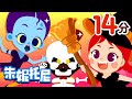 🎃 🎃萬聖節兒歌合集 | \( ˆoˆ )/​朱妮托尼兒歌 | 萬聖節快樂 | ✌(-‿-)✌Halloween Song in Chinese | 儿歌童谣 | 万圣节儿歌 | 朱妮托尼