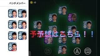 大分トリニータスタメン予想でウイイレ 対清水エスパルス戦 Youtube 大分トリニータスタメン予想でウイイレ 対清水エスパルス戦 Youtube