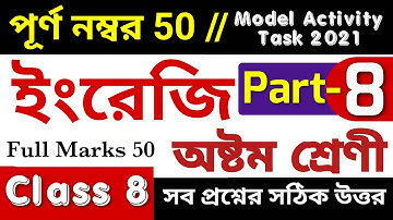 Class 8 English(ইংরেজি) activity task part 8/Model activity task class 8 English part 8@ARScienceAsiat