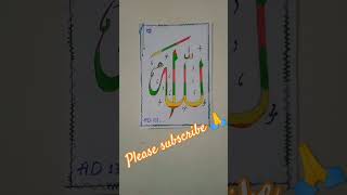 beautiful write Allah ??viralvideo pleasesubscribe