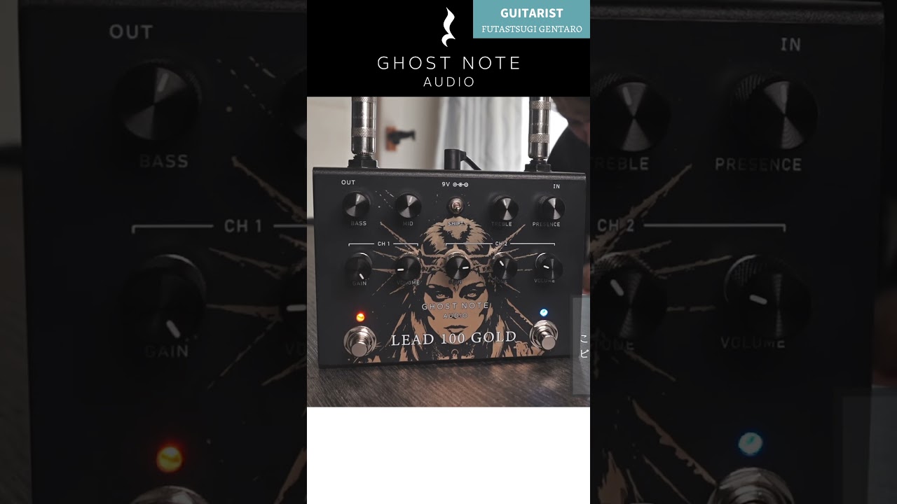 🎛 Ghost Note Audio – Lead 100 Gold #ギター #エフェクター #Preamp