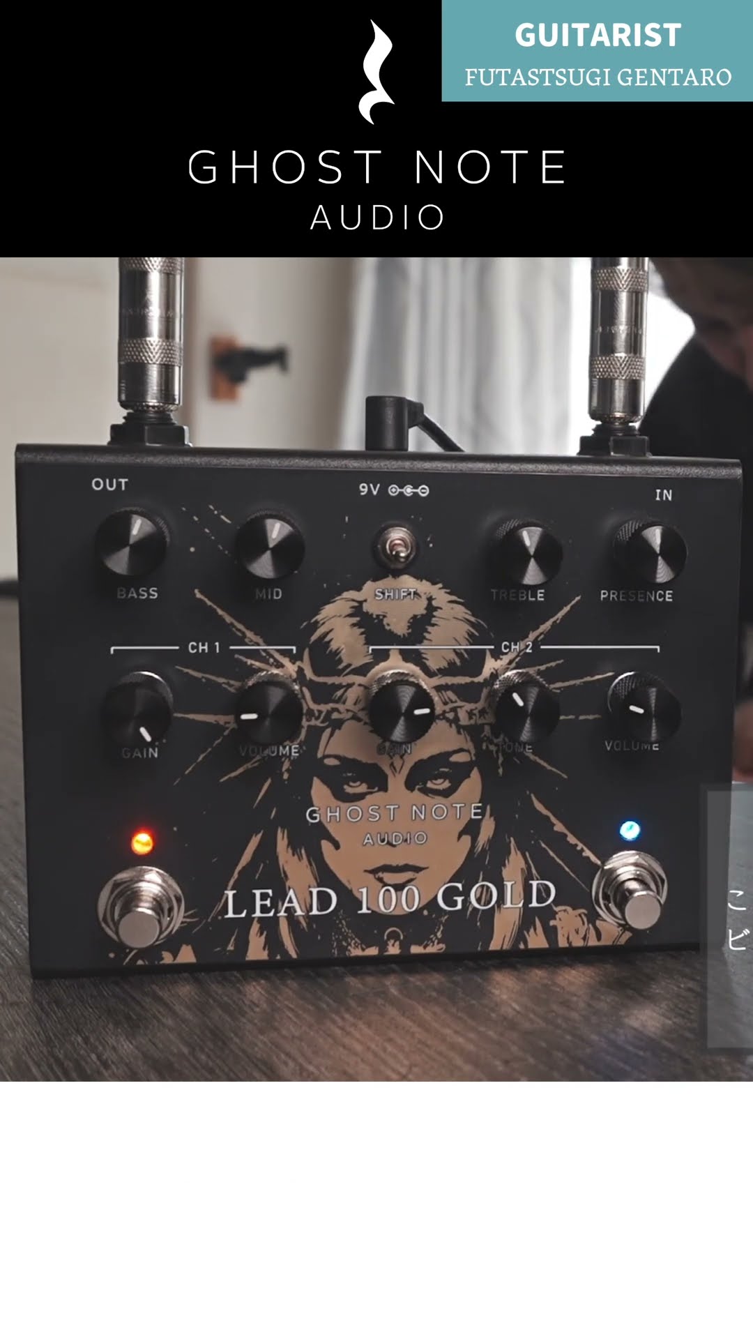 🎛 Ghost Note Audio – Lead 100 Gold #ギター #エフェクター #Preamp