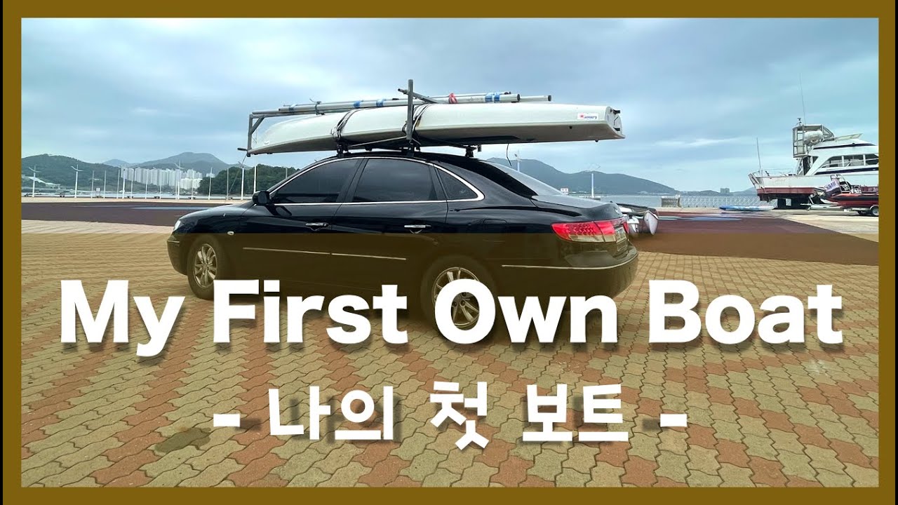 [ Sailing Log ] My first own boat_Laser | 내 배가 생겼다 #요트