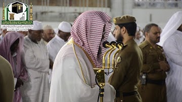 تلاوة فضيلة الشيخ د.سعود الشريم من صلاة الفجر 5 صفر 1440 هـ _ سورة الأعراف