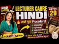 🔥 Lecturer Cadre Hindi 2026 | Complete Procedure, Eligibility, Syllabus &amp; Strategy