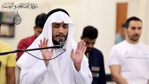 سورة الفاتحة والبينة 🩶🩶 خالد نور | khalid