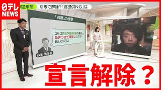 あと５日で予定通り