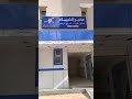 مخبر شيماء للتحليل الطبي والتشريح المرضي مخبر شيماء للتحليل الطبي والتشريح المرضي