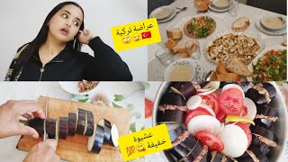 فين غبرت ? أجيو تشوفو العراضة التركية كيدايرة ?? + عشيوة خفيفة و بنينة  الدنجال بالكفتة 