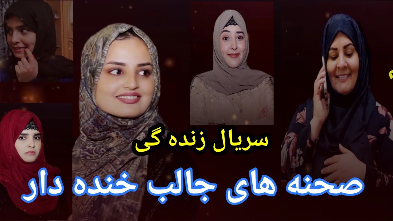 سریال زنده گی صحنه های جالب و دیدنی خواستیم خاطرات تان تازه شود 