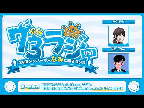 AXIZ WAVE 第五人格部門 - YouTube