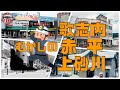 【むかしの上砂川・歌志内・赤平】