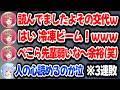 【ポケモン】莉々華が上手すぎて煽られ屈辱の全敗するぺこらｗ【ホロライブ切り抜き/兎田ぺこら】