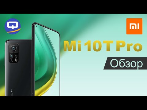 Xiaomi Mi 10T Pro - CАМЫЙ ПОЛНЫЙ ОБЗОР  / QUKE.RU /