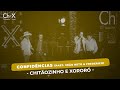 Chitãozinho &amp; Xororó - Confidências (Part. João Neto &amp; Frederico)