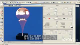 V-Ray for SketchUp - The Reflection Layer (Korean)