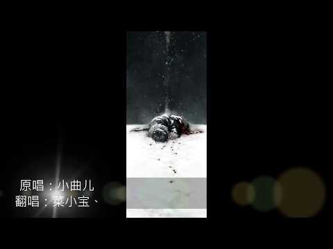 《盗墓笔记》归零 by菜小宝、